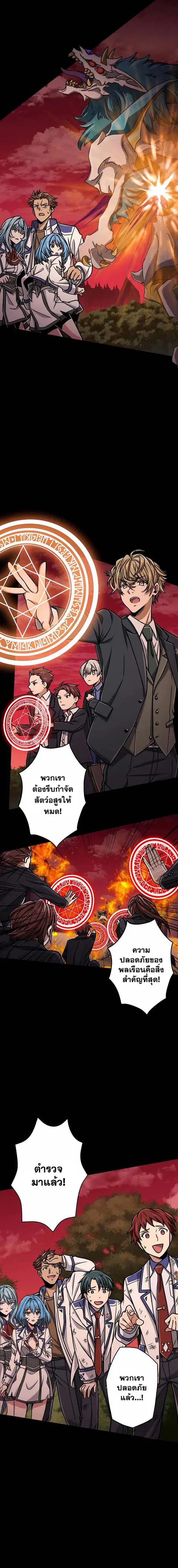 Magic Level 99990000 All-Attribute Great Sage ตอนที่ 17 หน้า 2