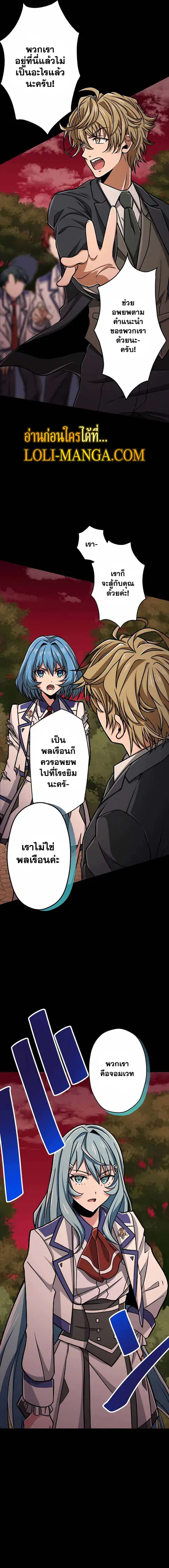 Magic Level 99990000 All-Attribute Great Sage ตอนที่ 17 หน้า 3