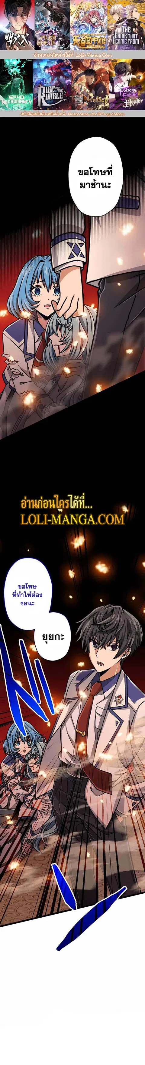 Magic Level 99990000 All-Attribute Great Sage ตอนที่ 18 หน้า 1