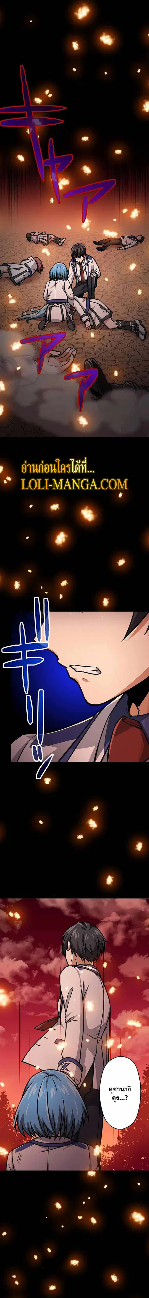 Magic Level 99990000 All-Attribute Great Sage ตอนที่ 18 หน้า 3