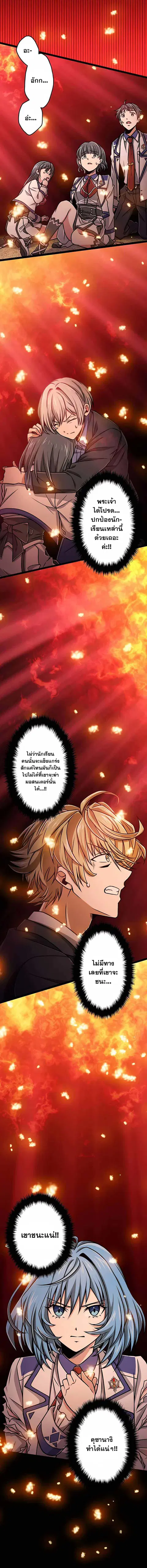 Magic Level 99990000 All-Attribute Great Sage ตอนที่ 19 หน้า 2