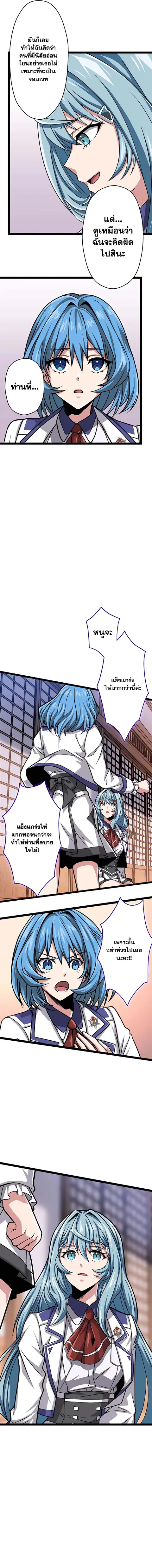 Magic Level 99990000 All-Attribute Great Sage ตอนที่ 20 หน้า 3