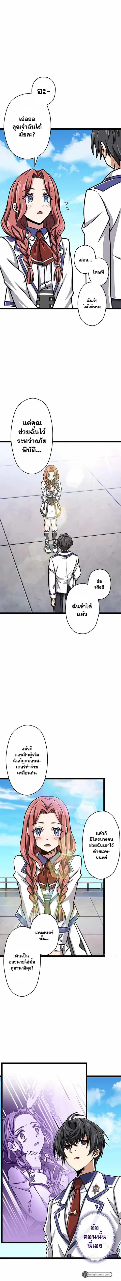 Magic Level 99990000 All-Attribute Great Sage ตอนที่ 21 หน้า 2