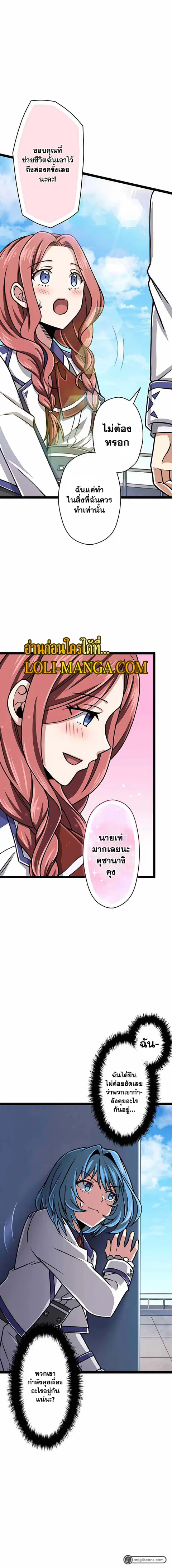 Magic Level 99990000 All-Attribute Great Sage ตอนที่ 21 หน้า 3