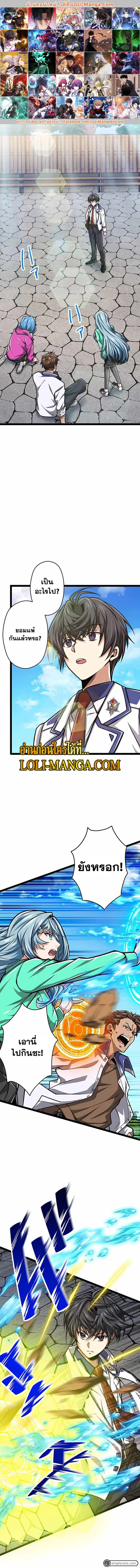 Magic Level 99990000 All-Attribute Great Sage ตอนที่ 22 หน้า 1