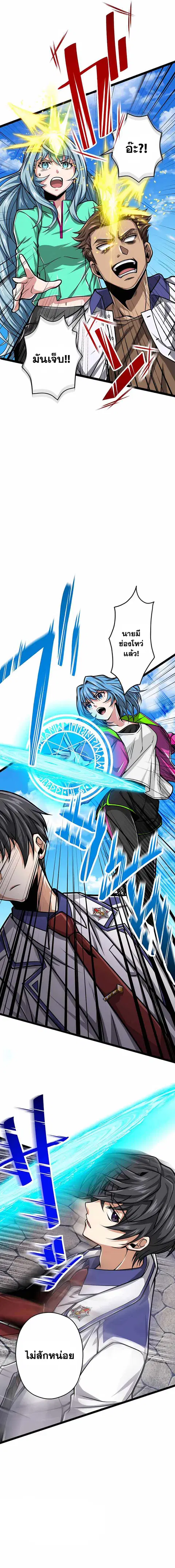 Magic Level 99990000 All-Attribute Great Sage ตอนที่ 22 หน้า 2