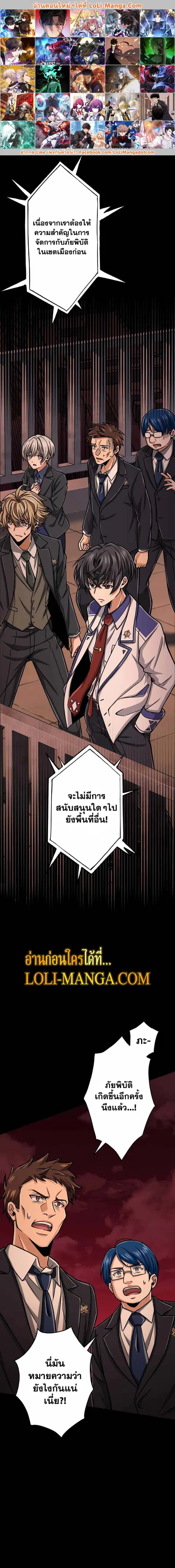 Magic Level 99990000 All-Attribute Great Sage ตอนที่ 24 หน้า 1