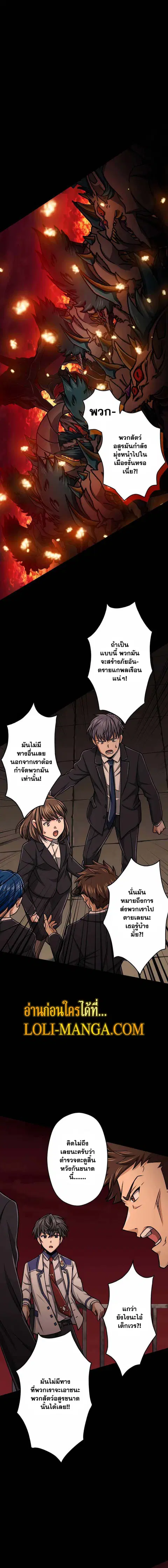 Magic Level 99990000 All-Attribute Great Sage ตอนที่ 24 หน้า 3