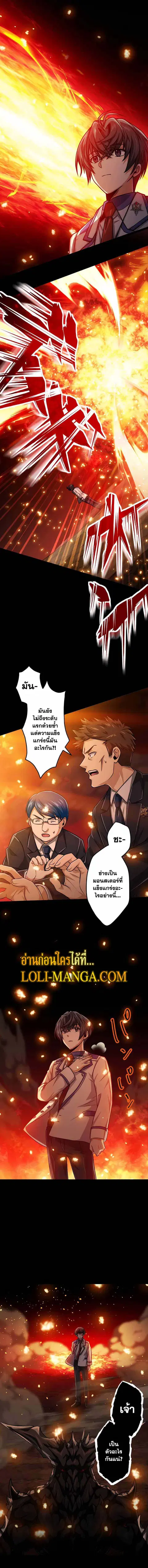 Magic Level 99990000 All-Attribute Great Sage ตอนที่ 25 หน้า 3
