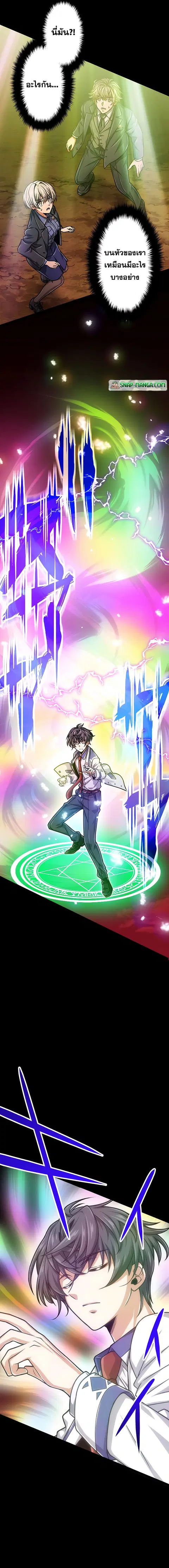 Magic Level 99990000 All-Attribute Great Sage ตอนที่ 26 หน้า 2