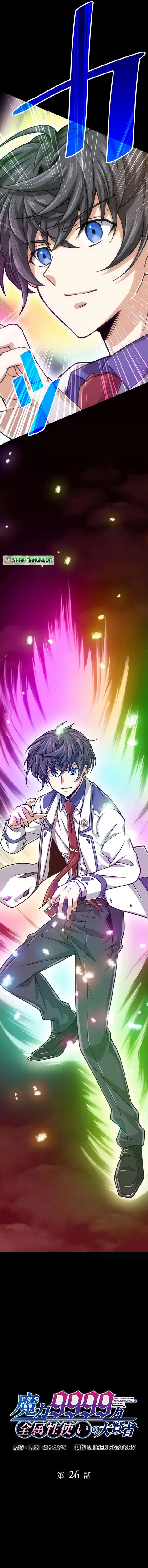 Magic Level 99990000 All-Attribute Great Sage ตอนที่ 26 หน้า 3