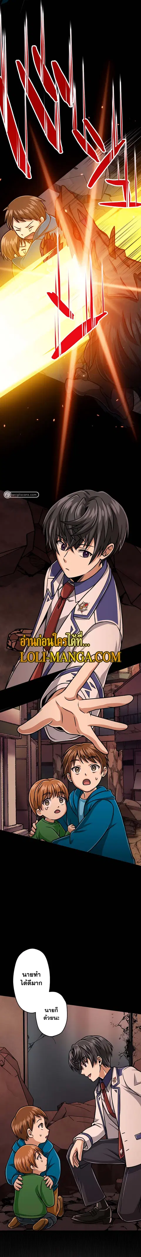 Magic Level 99990000 All-Attribute Great Sage ตอนที่ 27 หน้า 3