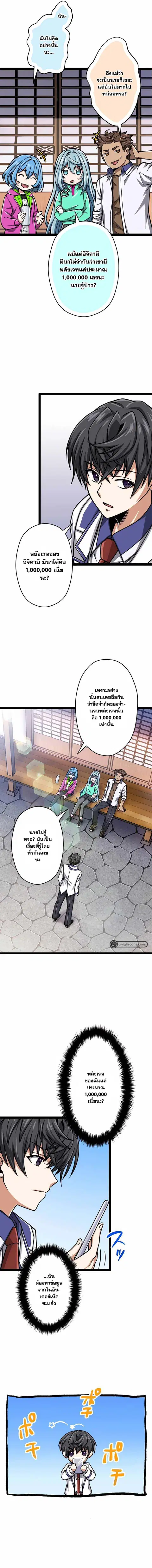 Magic Level 99990000 All-Attribute Great Sage ตอนที่ 28 หน้า 2