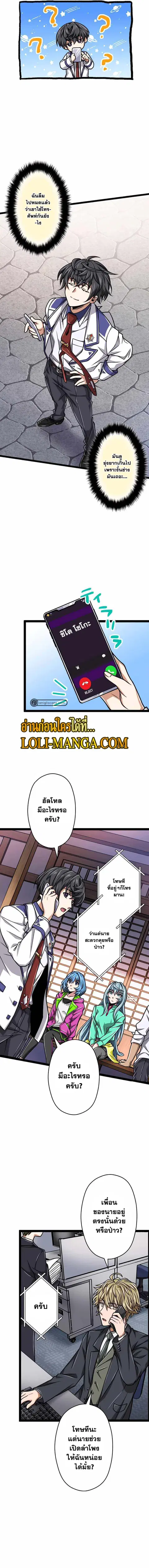 Magic Level 99990000 All-Attribute Great Sage ตอนที่ 28 หน้า 3