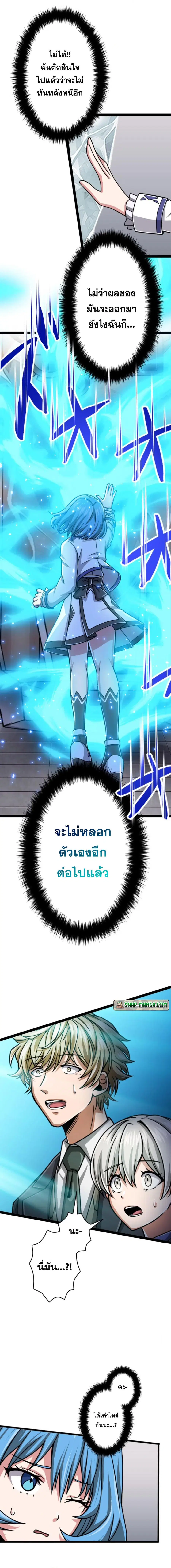 Magic Level 99990000 All-Attribute Great Sage ตอนที่ 29 หน้า 2