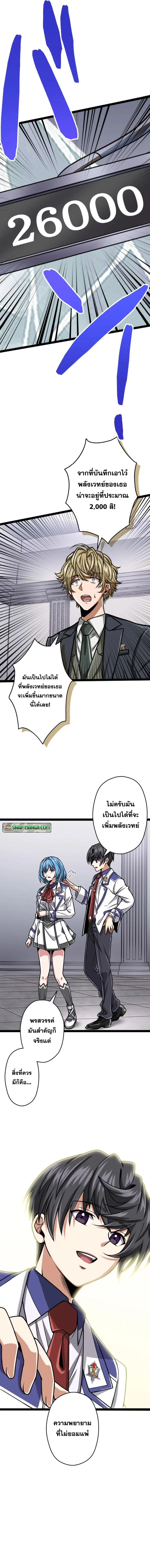 Magic Level 99990000 All-Attribute Great Sage ตอนที่ 29 หน้า 3