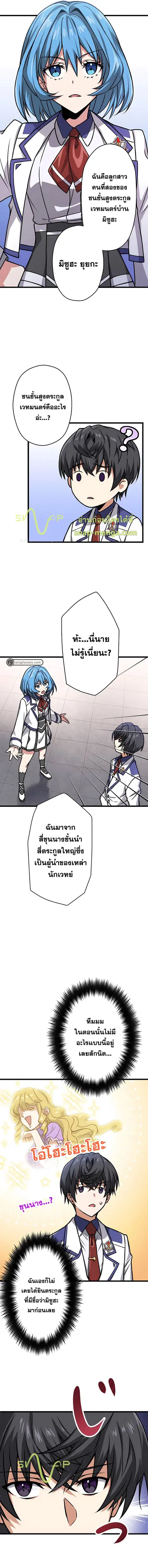 Magic Level 99990000 All-Attribute Great Sage ตอนที่ 3 หน้า 3