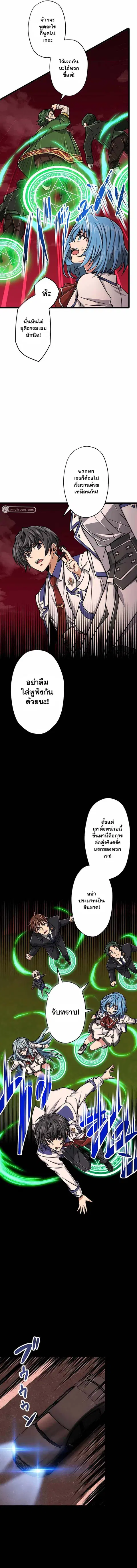 Magic Level 99990000 All-Attribute Great Sage ตอนที่ 32 หน้า 2