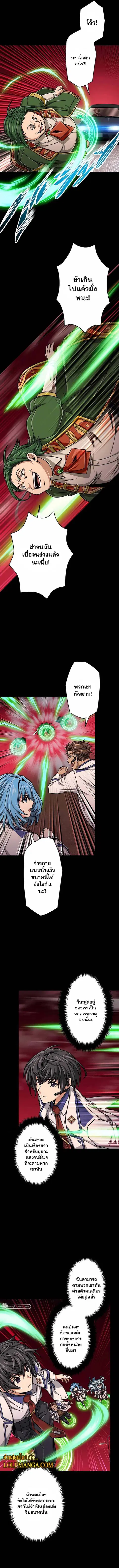 Magic Level 99990000 All-Attribute Great Sage ตอนที่ 32 หน้า 3