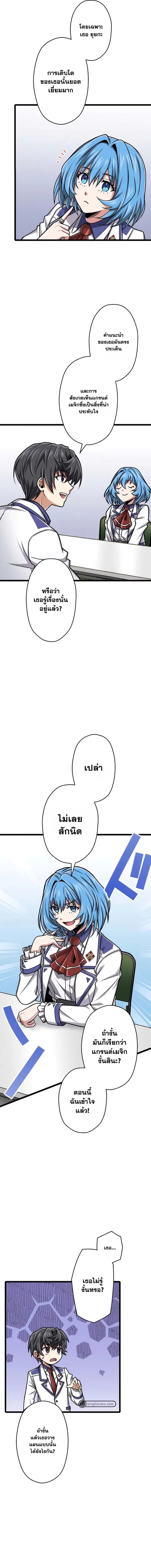 Magic Level 99990000 All-Attribute Great Sage ตอนที่ 34 หน้า 2