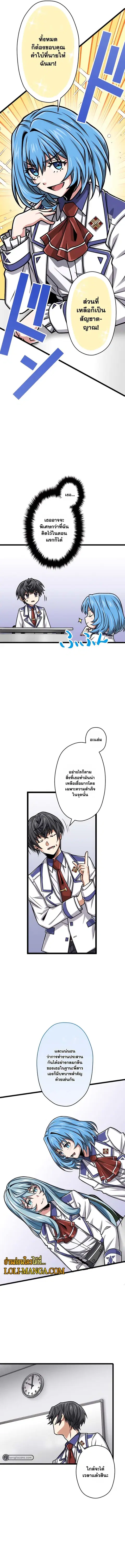 Magic Level 99990000 All-Attribute Great Sage ตอนที่ 34 หน้า 3