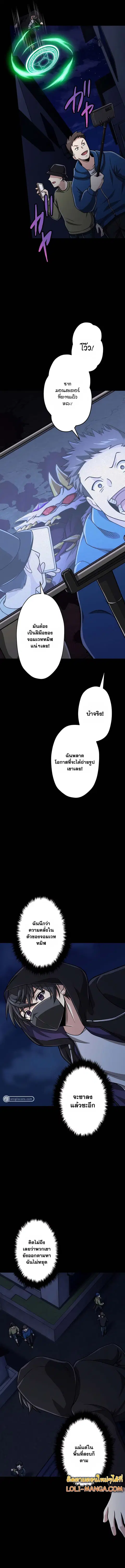 Magic Level 99990000 All-Attribute Great Sage ตอนที่ 35 หน้า 2