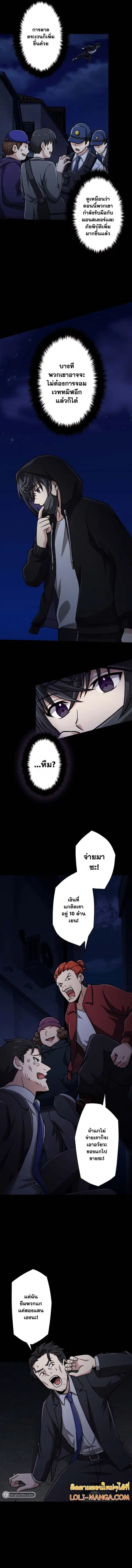 Magic Level 99990000 All-Attribute Great Sage ตอนที่ 35 หน้า 3