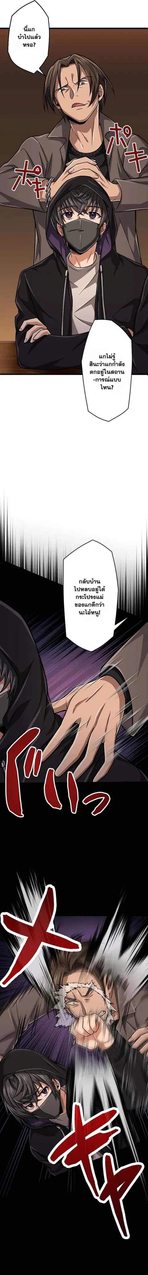 Magic Level 99990000 All-Attribute Great Sage ตอนที่ 36 หน้า 2
