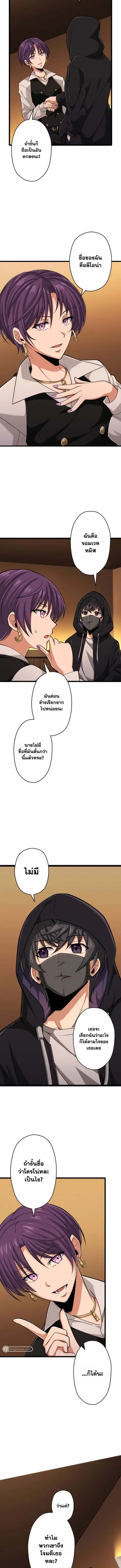 Magic Level 99990000 All-Attribute Great Sage ตอนที่ 37 หน้า 2