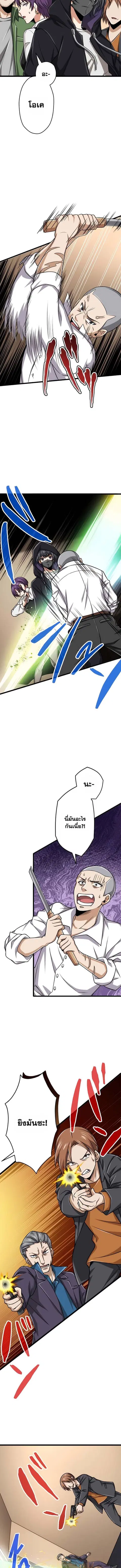 Magic Level 99990000 All-Attribute Great Sage ตอนที่ 38 หน้า 2