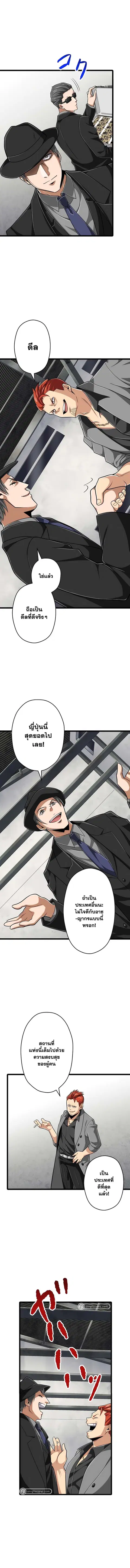 Magic Level 99990000 All-Attribute Great Sage ตอนที่ 39 หน้า 3