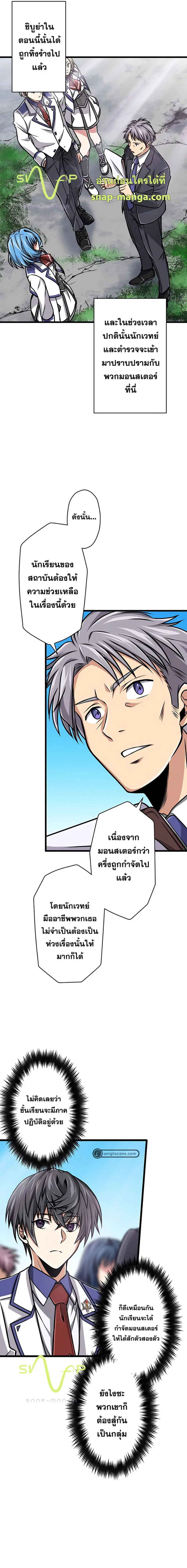 Magic Level 99990000 All-Attribute Great Sage ตอนที่ 4 หน้า 2