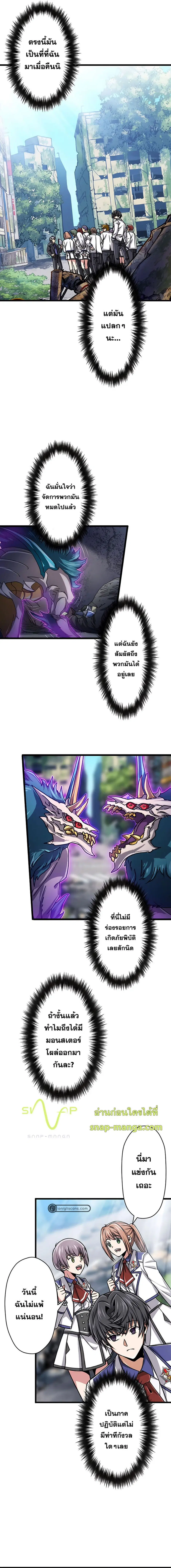 Magic Level 99990000 All-Attribute Great Sage ตอนที่ 4 หน้า 3