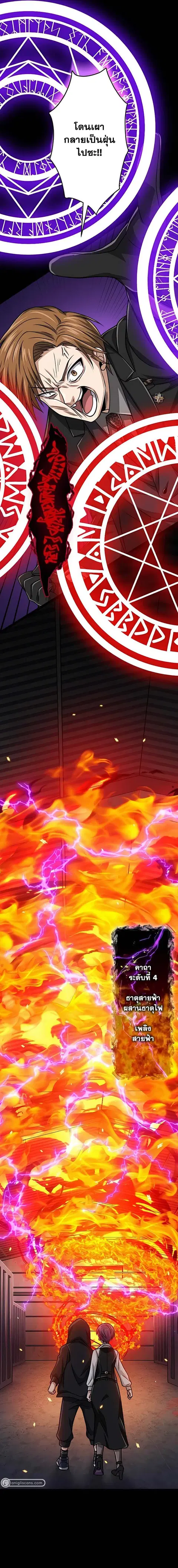 Magic Level 99990000 All-Attribute Great Sage ตอนที่ 41 หน้า 2