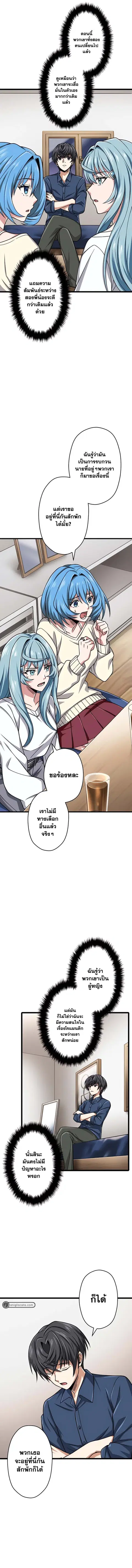 Magic Level 99990000 All-Attribute Great Sage ตอนที่ 44 หน้า 3