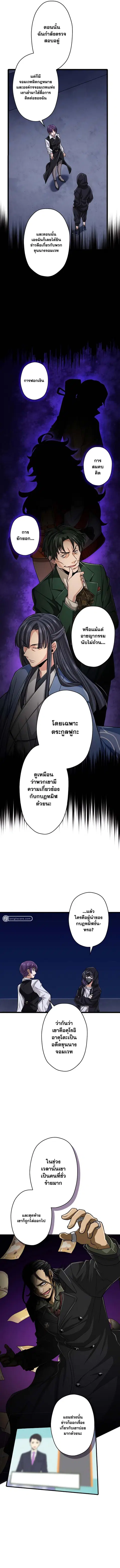 Magic Level 99990000 All-Attribute Great Sage ตอนที่ 45 หน้า 3