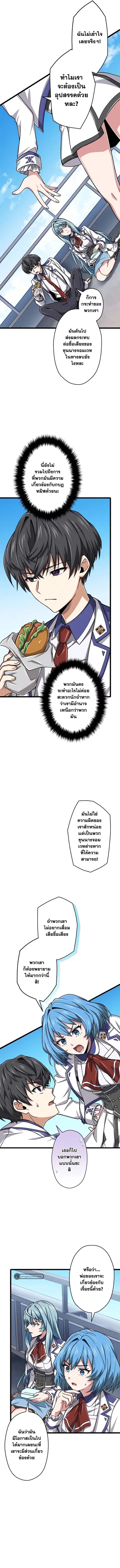 Magic Level 99990000 All-Attribute Great Sage ตอนที่ 46 หน้า 3