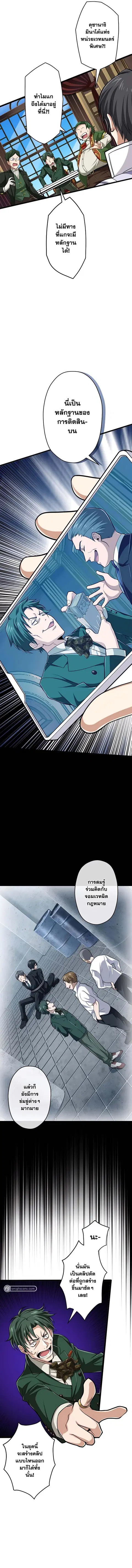 Magic Level 99990000 All-Attribute Great Sage ตอนที่ 47 หน้า 2