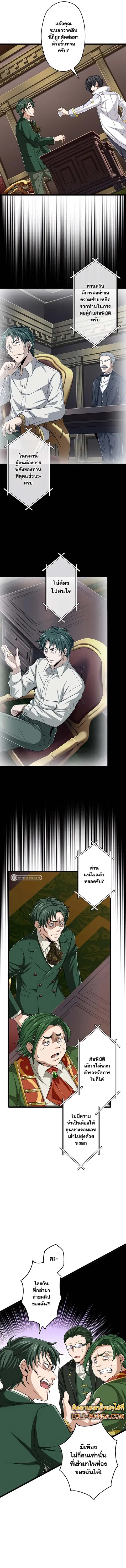 Magic Level 99990000 All-Attribute Great Sage ตอนที่ 47 หน้า 3