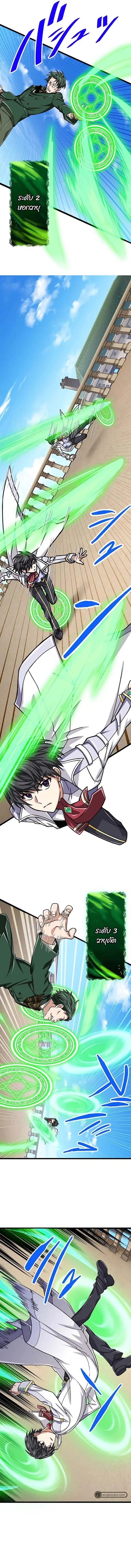 Magic Level 99990000 All-Attribute Great Sage ตอนที่ 48 หน้า 2