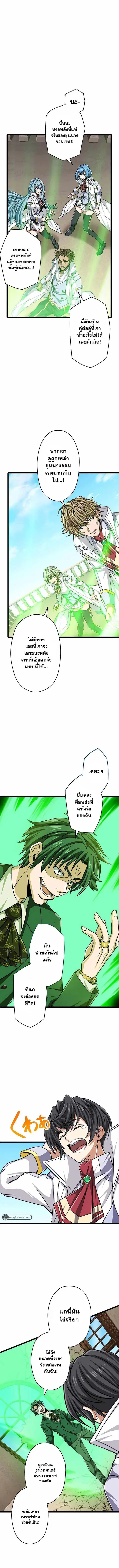 Magic Level 99990000 All-Attribute Great Sage ตอนที่ 49 หน้า 2