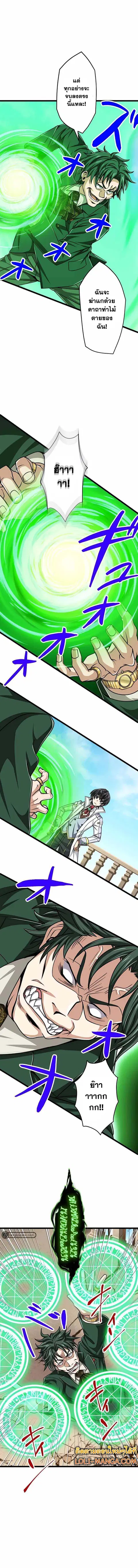 Magic Level 99990000 All-Attribute Great Sage ตอนที่ 49 หน้า 3