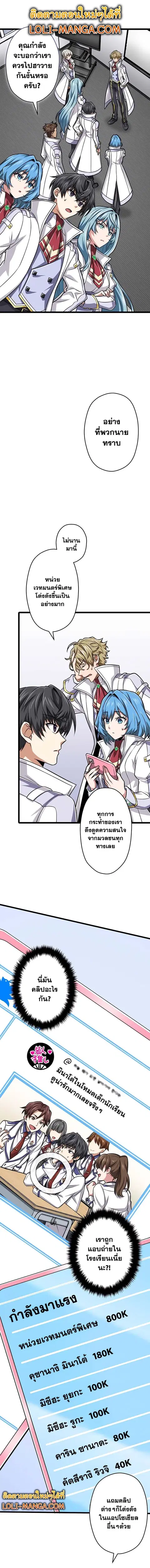 Magic Level 99990000 All-Attribute Great Sage ตอนที่ 50 หน้า 1