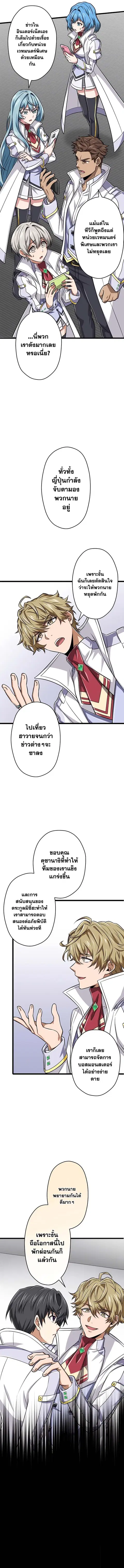 Magic Level 99990000 All-Attribute Great Sage ตอนที่ 50 หน้า 2