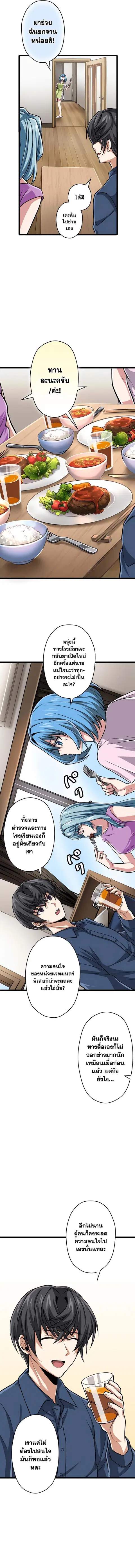 Magic Level 99990000 All-Attribute Great Sage ตอนที่ 51 หน้า 2