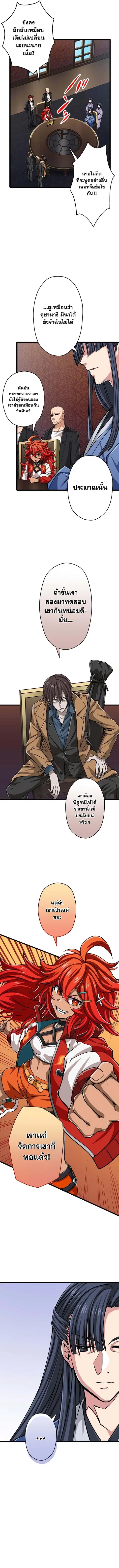 Magic Level 99990000 All-Attribute Great Sage ตอนที่ 52 หน้า 2