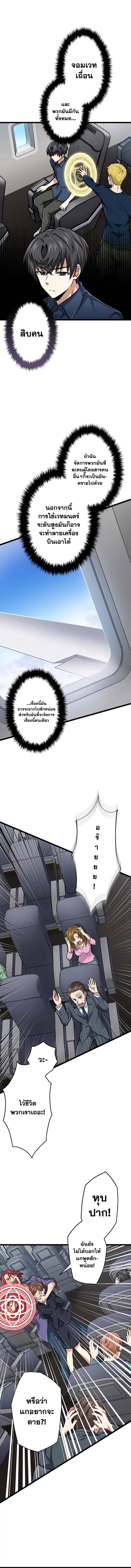 Magic Level 99990000 All-Attribute Great Sage ตอนที่ 53 หน้า 2
