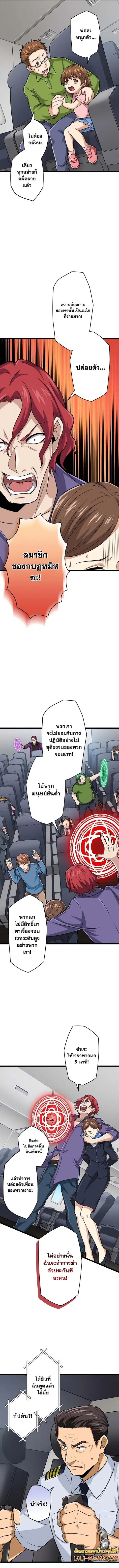 Magic Level 99990000 All-Attribute Great Sage ตอนที่ 53 หน้า 3