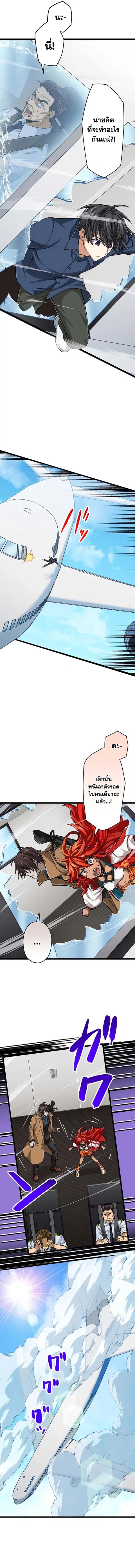 Magic Level 99990000 All-Attribute Great Sage ตอนที่ 54 หน้า 2