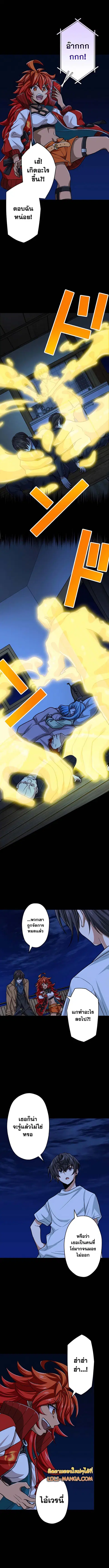 Magic Level 99990000 All-Attribute Great Sage ตอนที่ 56 หน้า 3